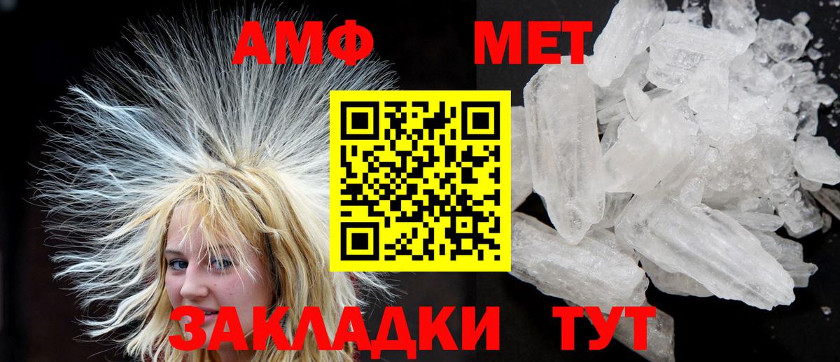 Amphetamine 97% Черняховск