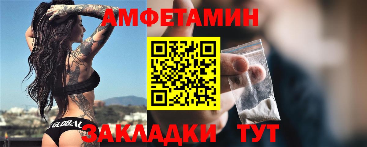 Черняховск  АМФ 97%  АМФЕТАМИН  Вход с VPN 