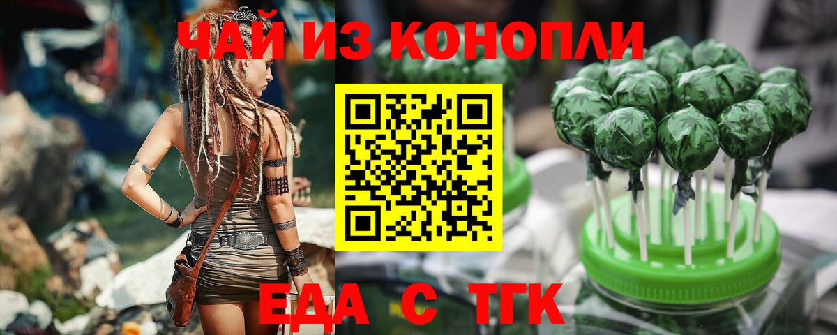 Черняховск  Canna-Cookies марихуана  Вход с VPN 