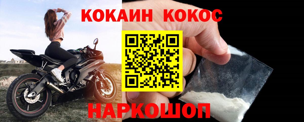 Cocaine 98% Черняховск