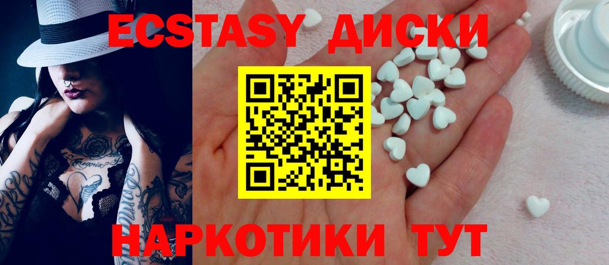 Черняховск  ЭКСТАЗИ Cube  Ecstasy  Вход с VPN  Экстази MDMA 