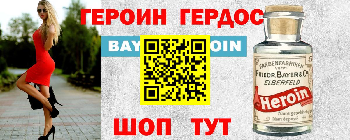 Героин Афган Черняховск