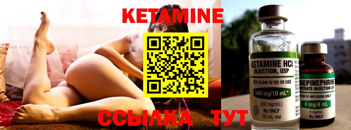 Черняховск  Кетамин ketamine  Вход с VPN  дарк нет какой сайт  КЕТАМИН ketamine 