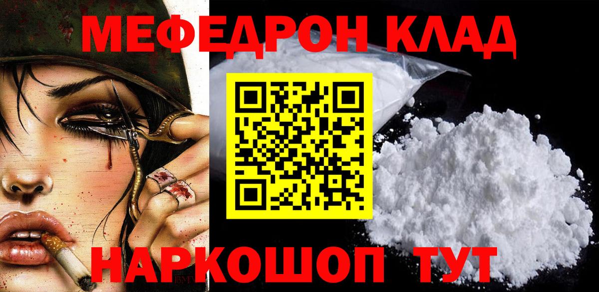 Меф кристаллы Черняховск