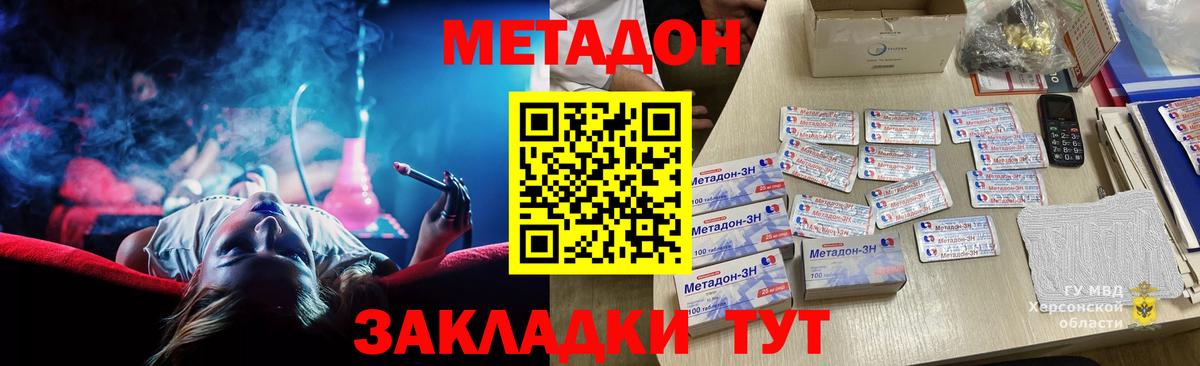 МЕТАДОН белоснежный  Метадон VHQ  Черняховск  Вход с VPN 