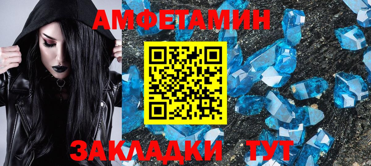 Черняховск  Первитин  Вход с VPN  Первитин Декстрометамфетамин 99.9% 