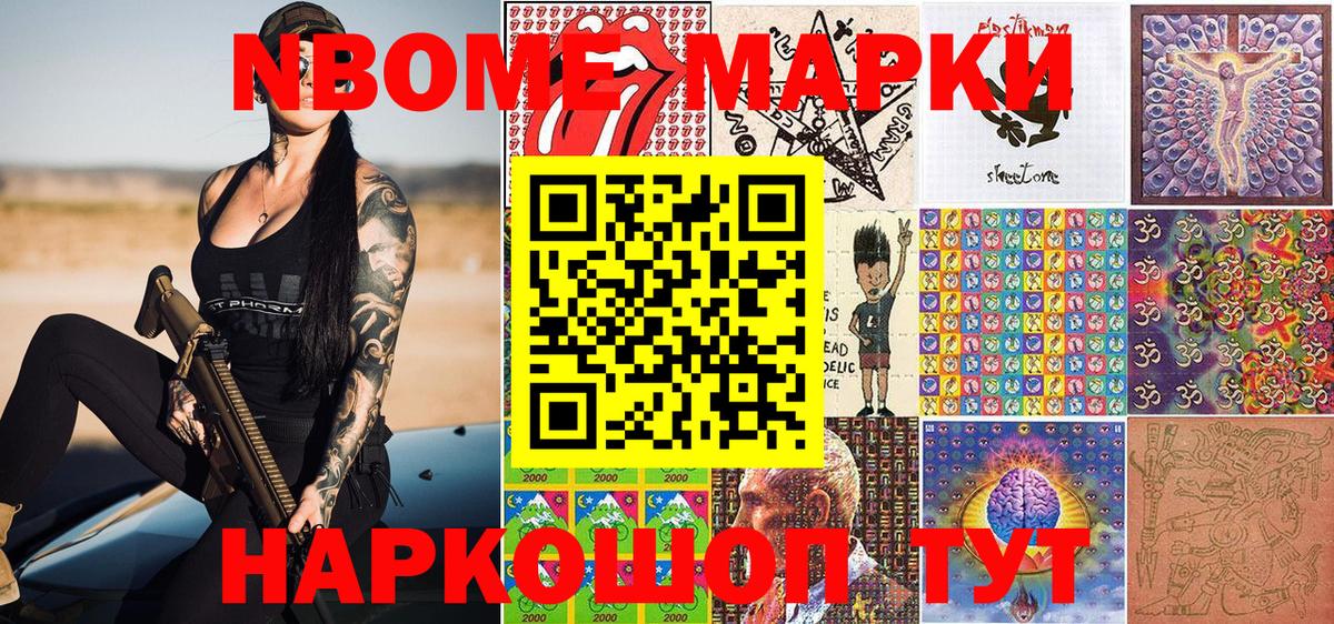 Марки N-bome 1,8мг  Вход с VPN  Марки N-bome 1,8мг  Марки 25I-NBOMe  Черняховск 