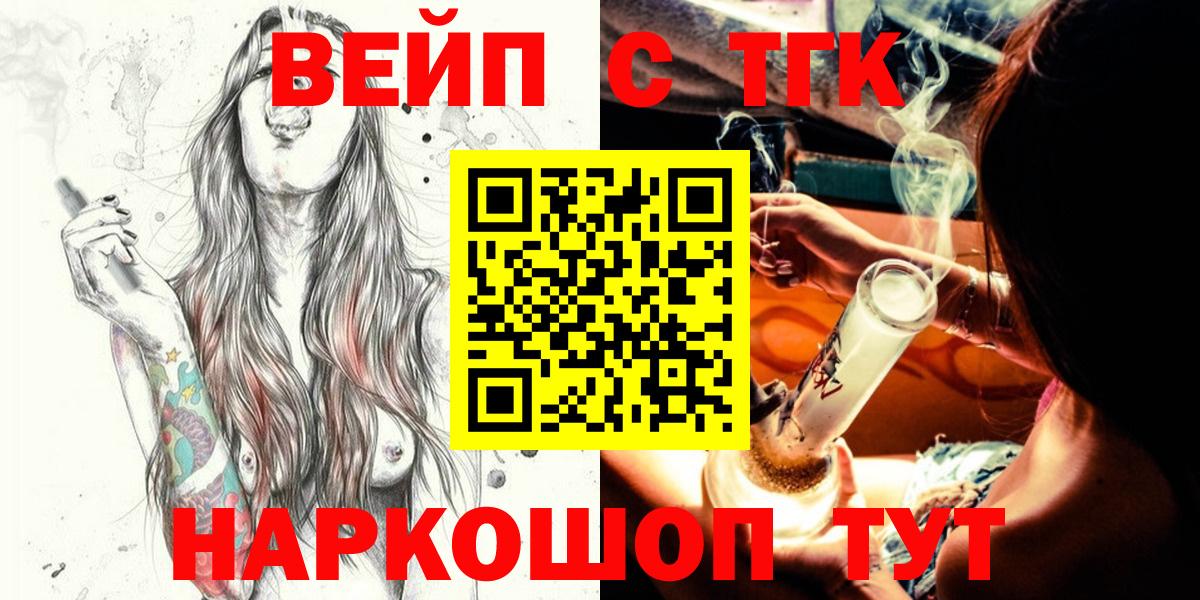 ТГК жижа Черняховск